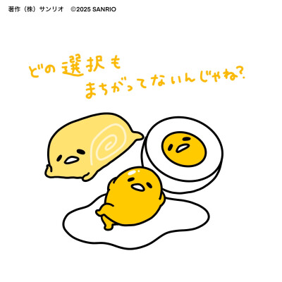 懒蛋蛋