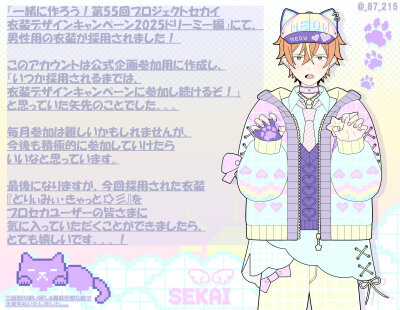 Project Sekai