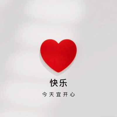爱心
