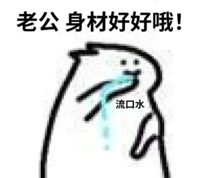 表情包