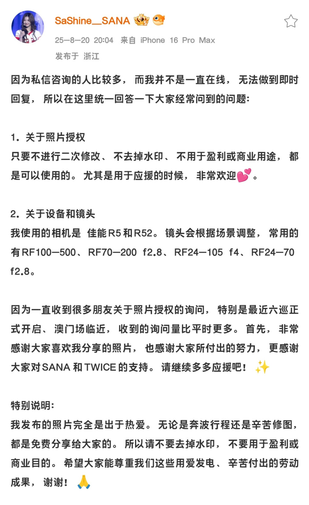 SaShine_SANA站姐的图不可二改
NINGeneration站姐的图不可二改
