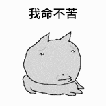 表情包