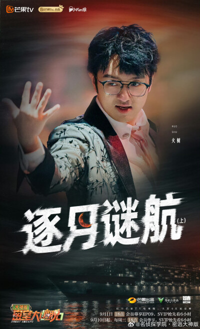 密室大逃脱大神版