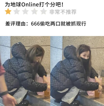 差评