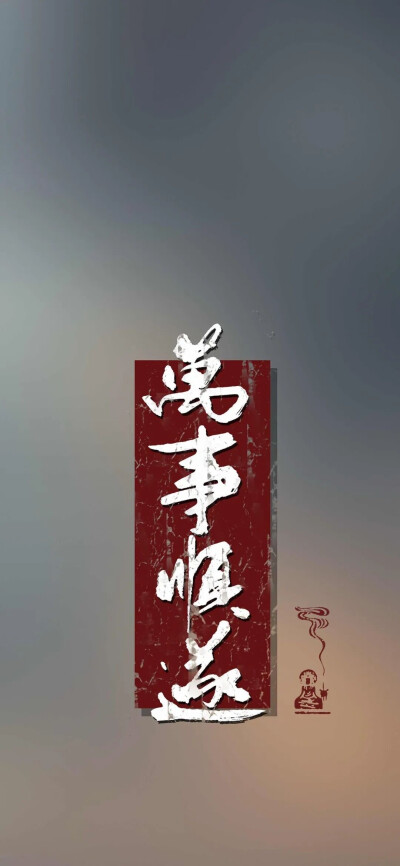 治愈系壁纸