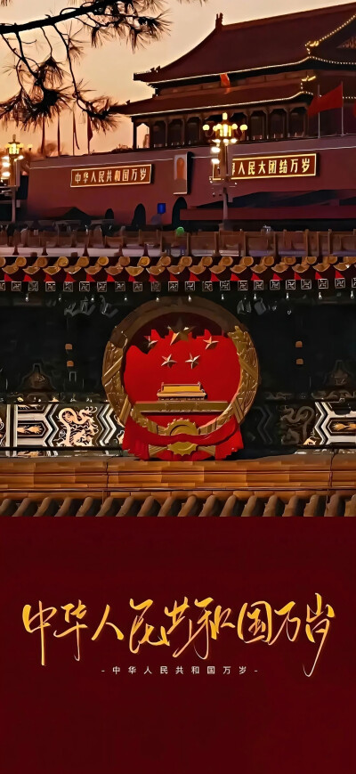 祖国繁荣昌盛
