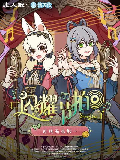 洛天依