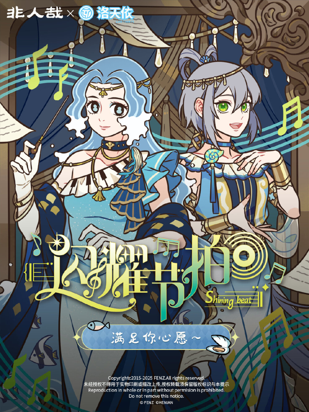 洛天依