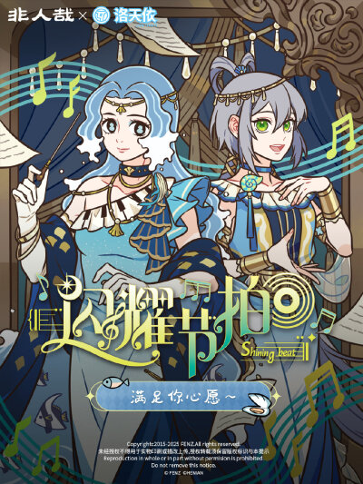 洛天依