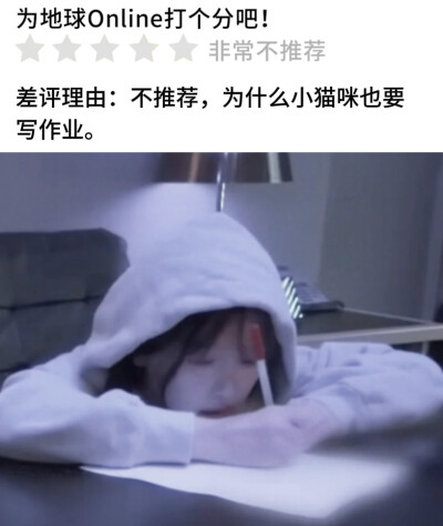 差评