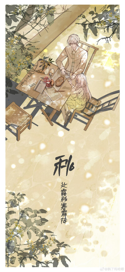 齐司礼