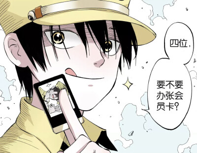 拾又之国