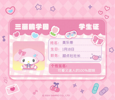 『sanrio三丽鸥』头像▪壁纸