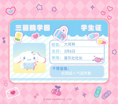 『sanrio三丽鸥』头像▪壁纸