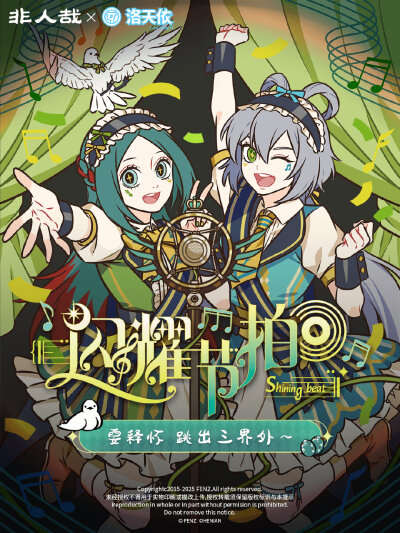 洛天依