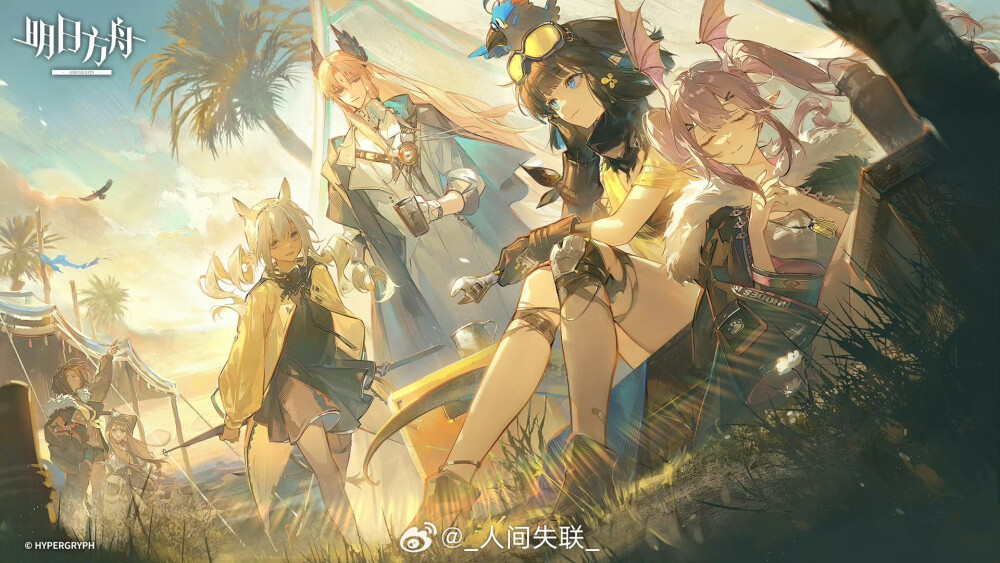 【明日方舟】
twi@人间失联