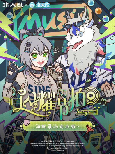 洛天依