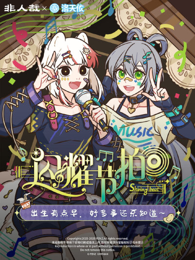 洛天依