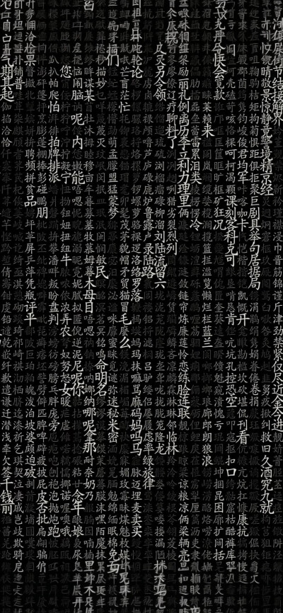 文字壁纸