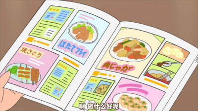 海螺小姐｜食谱