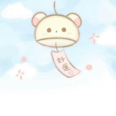 宝宝 不要咀嚼小小的悲观而忘记整个世界✩°̥࿐୨୧
