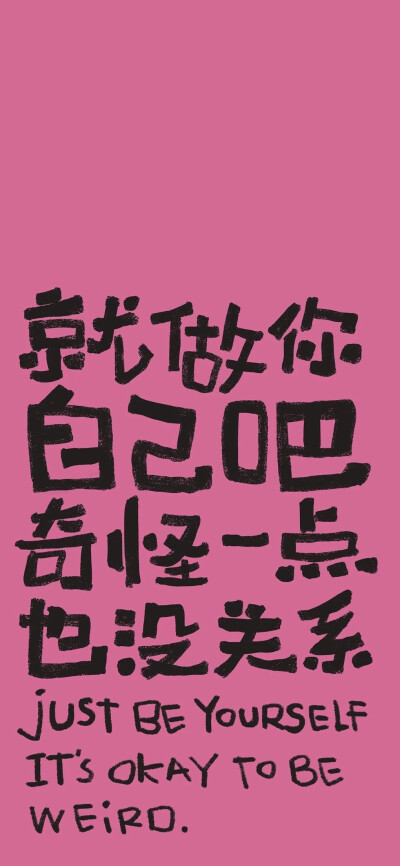 文字壁纸