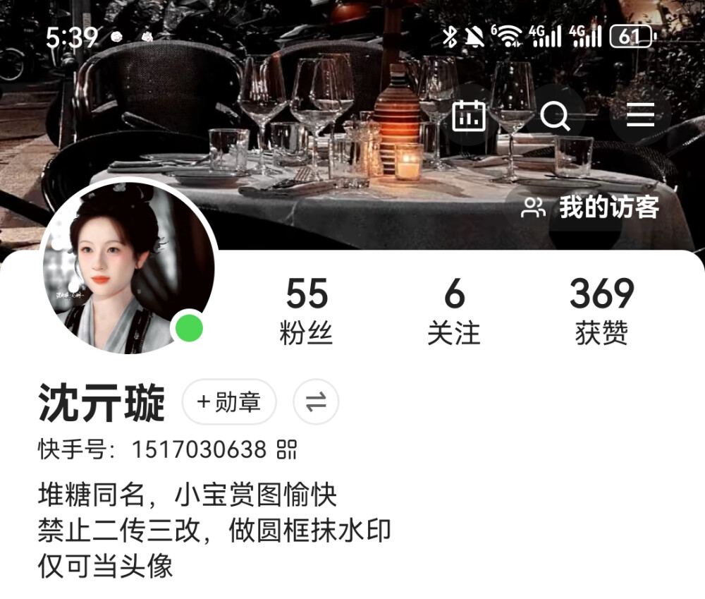 宝宝你们可以来找我玩吗(^～^)