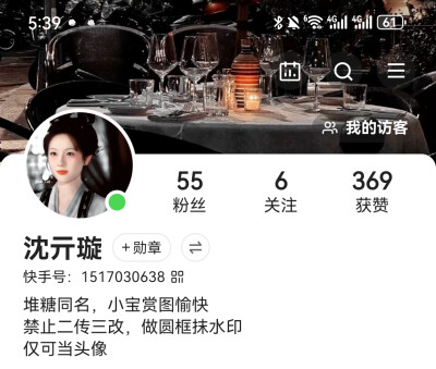宝宝你们可以来找我玩吗(^～^)