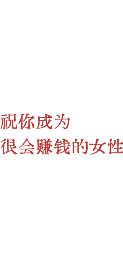 文字壁纸