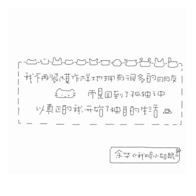 ˚₊ ᦒ 小猫的愛是抓痕和牙印 ᦒ ₊˚