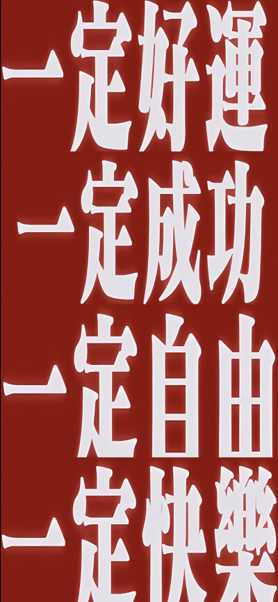 文字壁纸