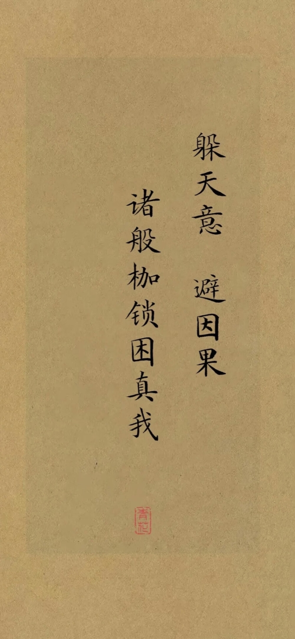 文字壁纸