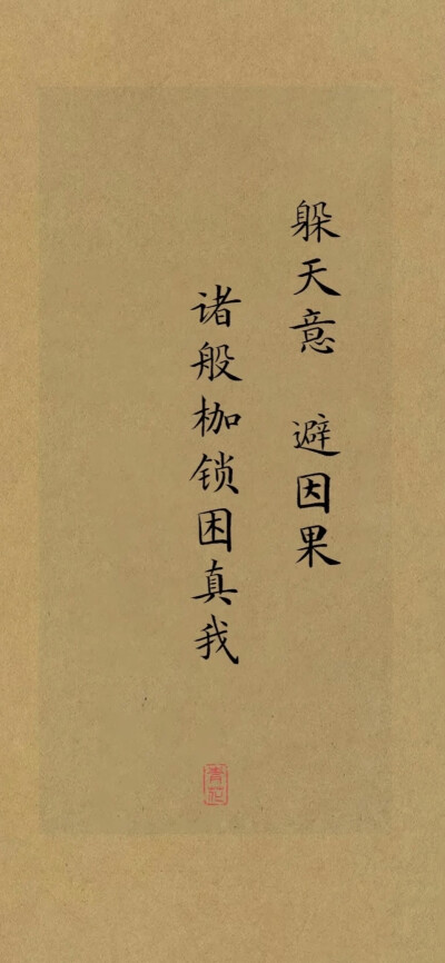 文字壁纸