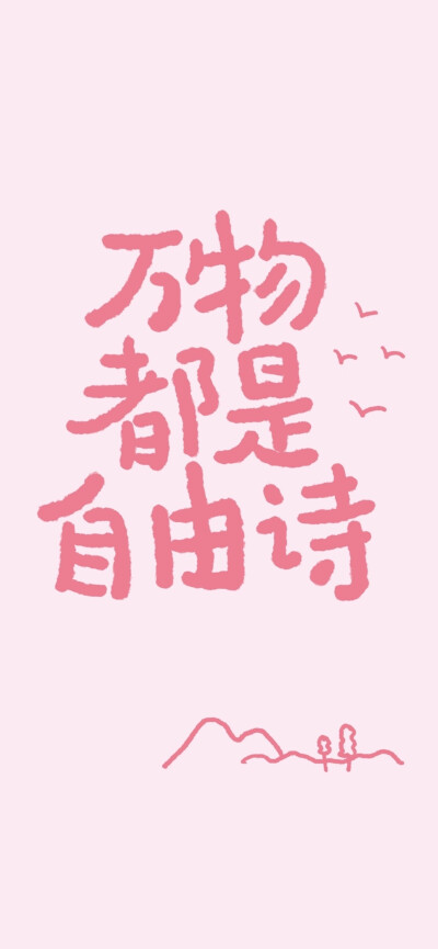 文字壁纸
