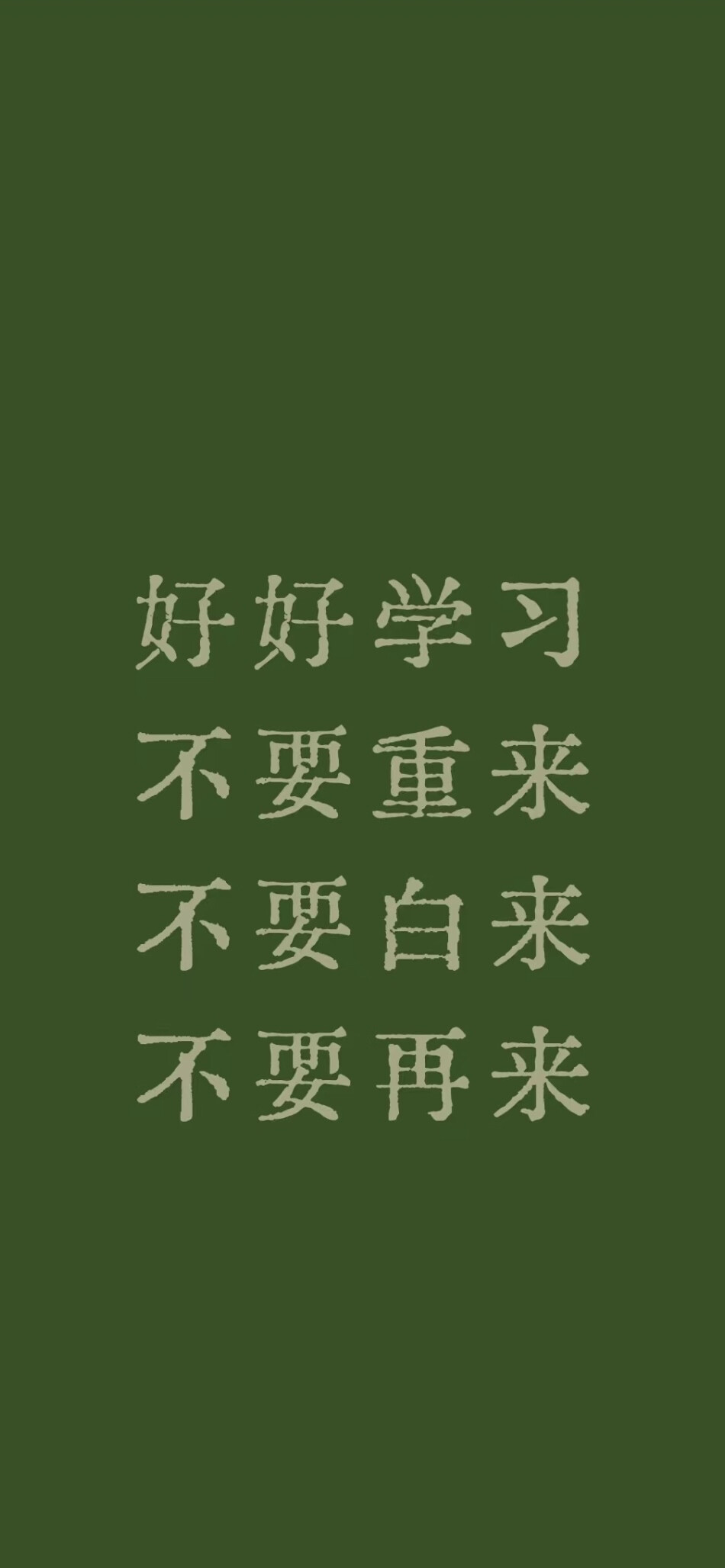 文字壁纸