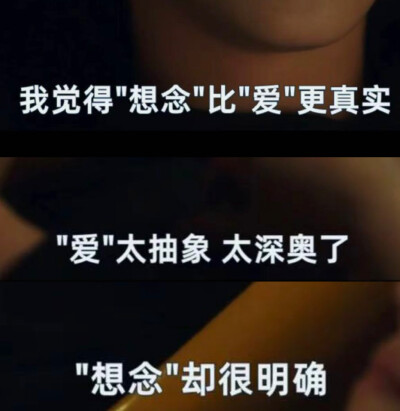想念拟爱化