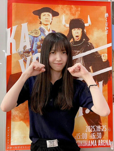 久保史绪里
