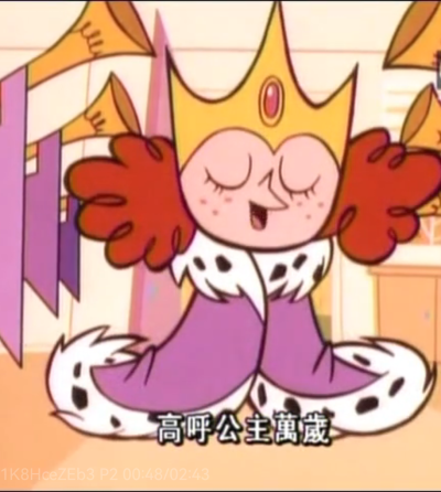 多金公主
