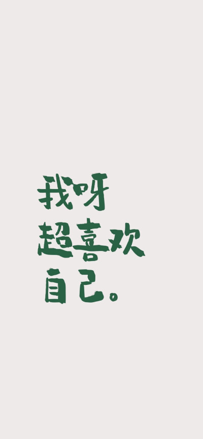 文字壁纸