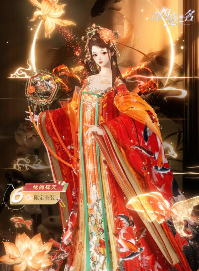 以闪亮之名
