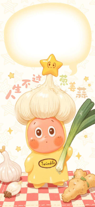 星星人主题