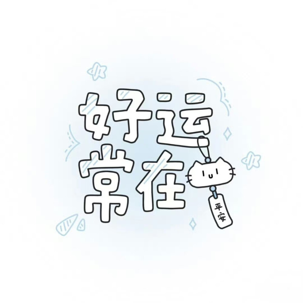 ˚₊ ᦒ 小猫的愛是抓痕和牙印 ᦒ ₊˚