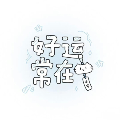˚₊ ᦒ 小猫的愛是抓痕和牙印 ᦒ ₊˚