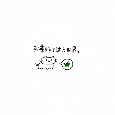 ˚₊ ᦒ 小猫的愛是抓痕和牙印 ᦒ ₊˚