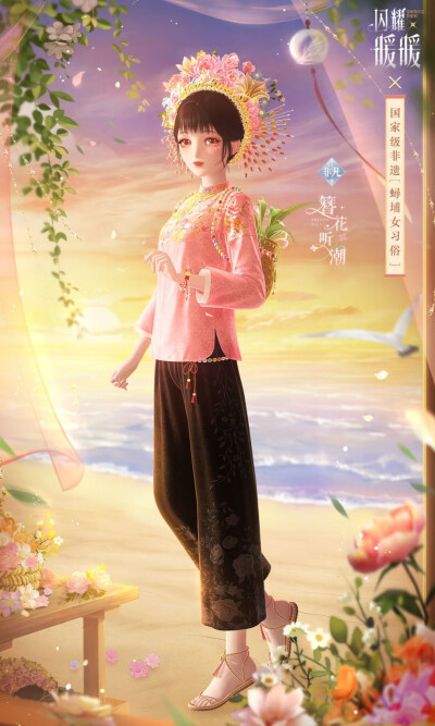 闪耀暖暖
