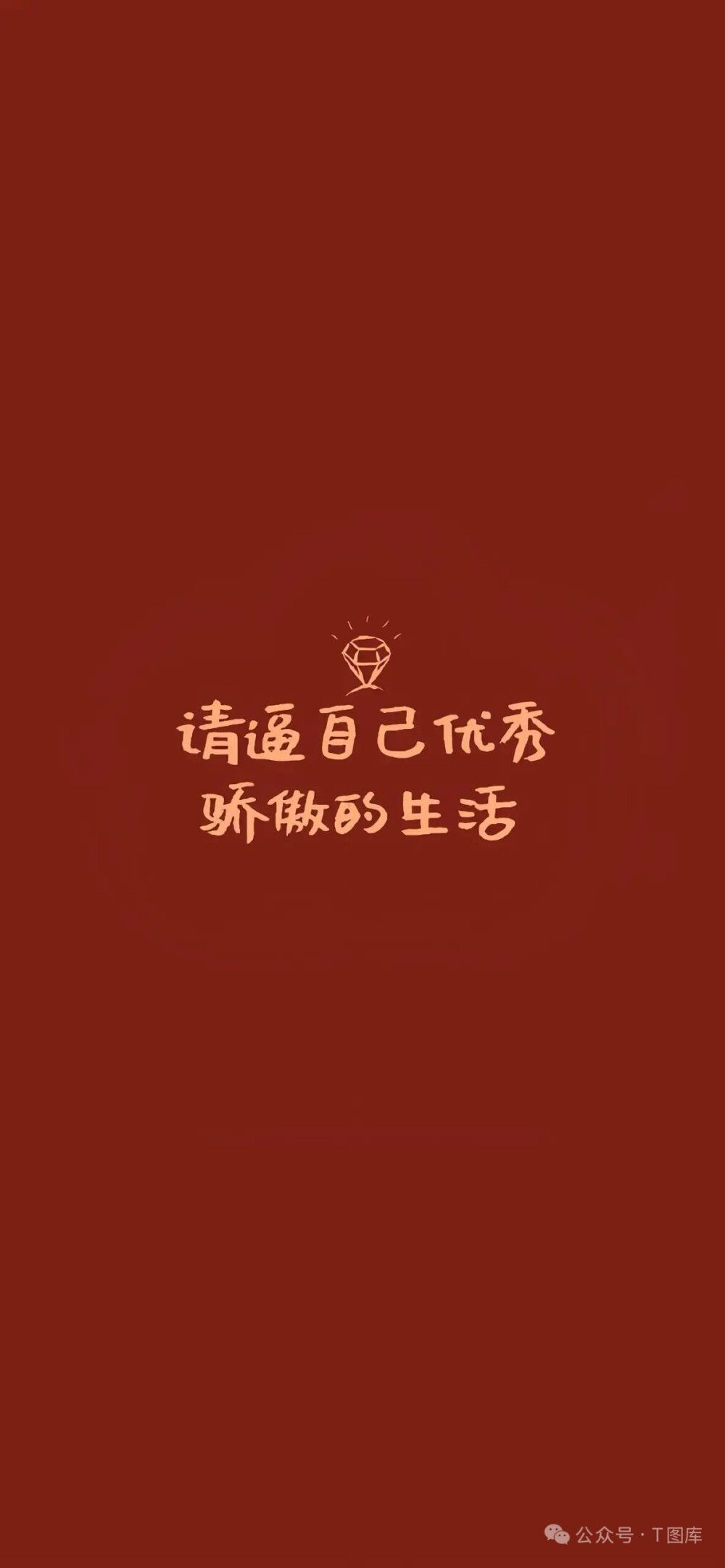 治愈系壁纸