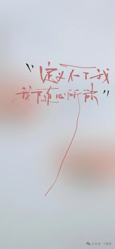 治愈系壁纸