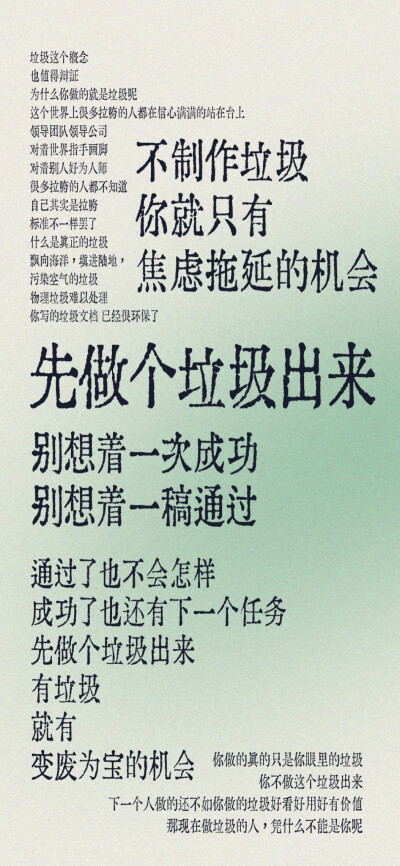 文字壁纸