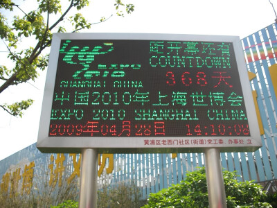 上海