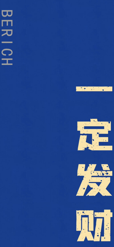 文字壁纸